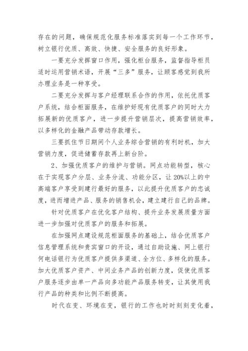 主管申请书怎么写.docx