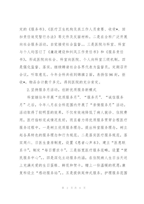 科室月度个人工作总结报告.docx