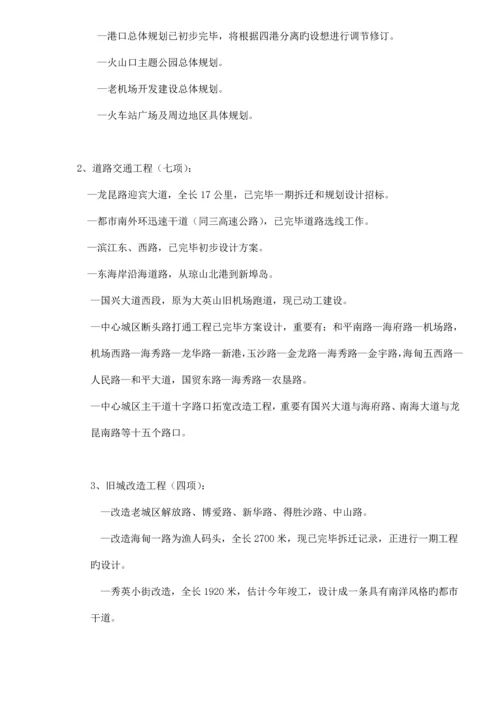 地产楼盘专项项目专题策划报告.docx