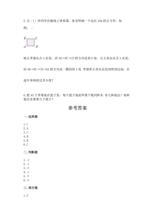 人教版小学五年级下册数学期末试卷下载.docx