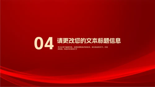 红色简约风大气天平诚信消费者权益日PPT模板