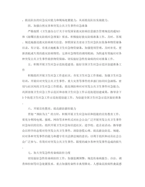 精编之年度卫生应急个人总结范文.docx