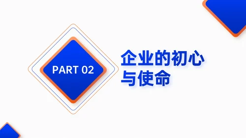 蓝橙双色简约风企业校招企业介绍PPT模板