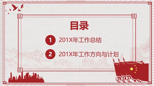 党委团委工作总结汇报PPT模板