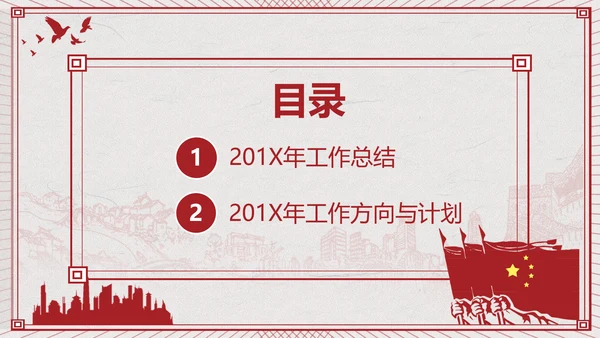 党委团委工作总结汇报PPT模板