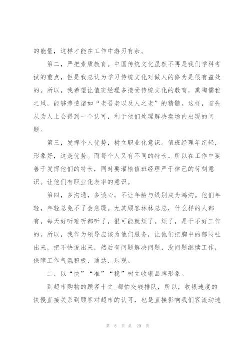 客服年度工作述职报告5篇范文.docx