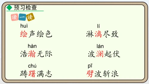 24 “蛟龙”探海  课件