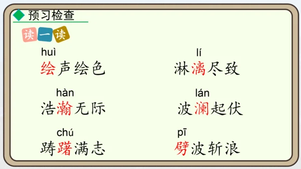 24 “蛟龙”探海  课件