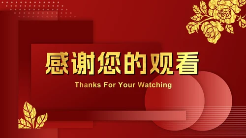 红金奢华金叶子PPT模板
