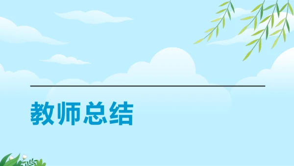 12 词四首 破阵子·为陈同甫赋壮词以寄之 课件