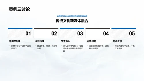 小满节气新媒体创作PPT模板