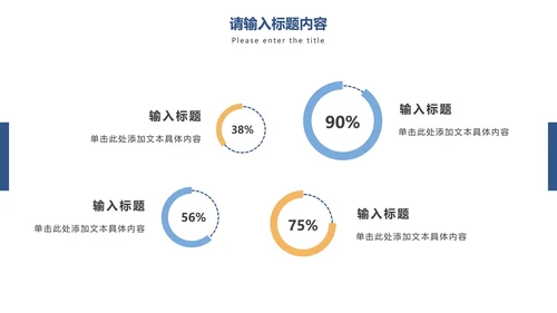 蓝色扁平商务工作总结PPT模板