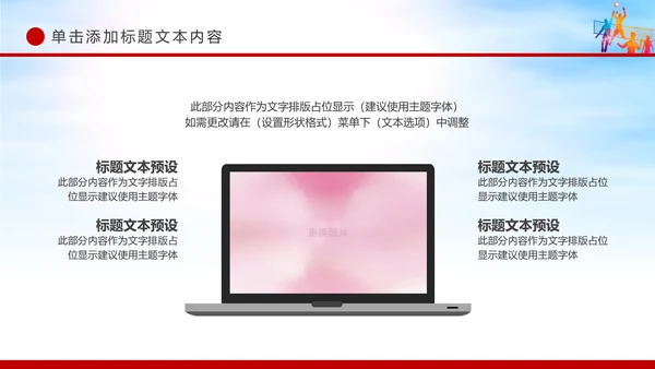 2019团委共青团五四青年年终总结工作汇报PPT模板