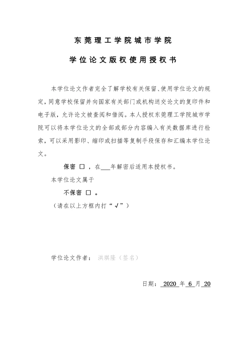 潮汕英歌舞研究.docx