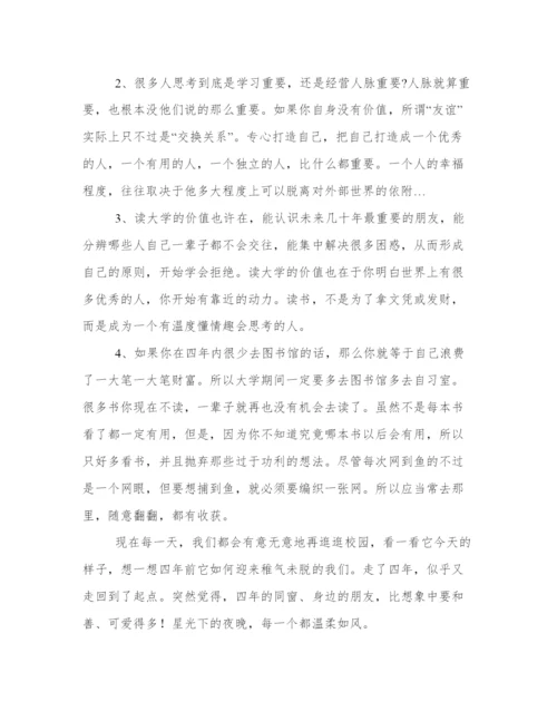 大学生德育答辩论文精选模板.docx
