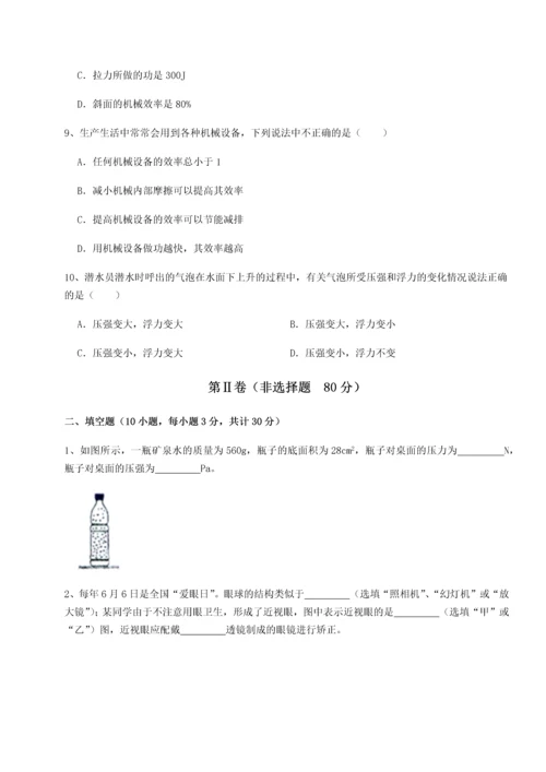 第二次月考滚动检测卷-陕西延安市实验中学物理八年级下册期末考试难点解析练习题.docx