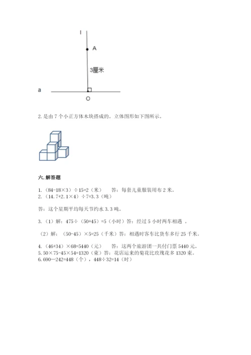 苏教版小学四年级上册数学期末卷带答案（完整版）.docx