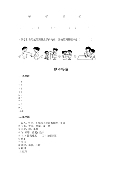 教科版小学一年级上册科学期末测试卷及完整答案（夺冠系列）.docx