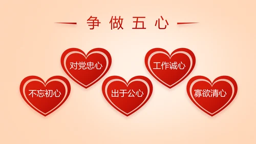 开展红色学习教育党课活动动态PPT模板
