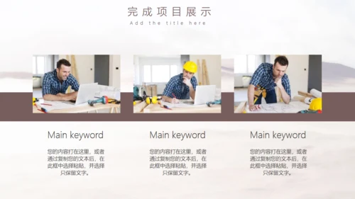 工作年度述职汇报大沙漠通用PPT模板