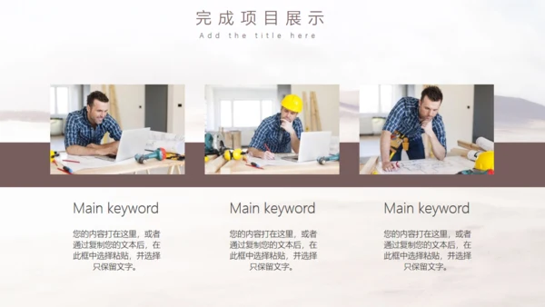 工作年度述职汇报大沙漠通用PPT模板