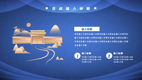 项目启动仪式方案策划通用PPT模板