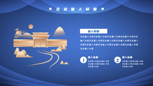 项目启动仪式方案策划通用PPT模板