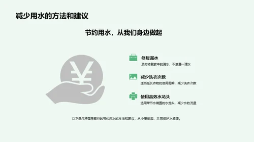 小我环保，大家行动