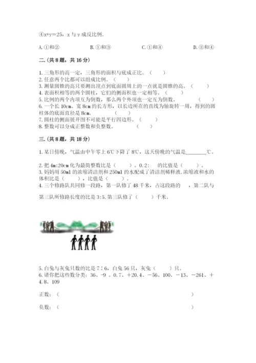 最新版贵州省贵阳市小升初数学试卷含答案（夺分金卷）.docx