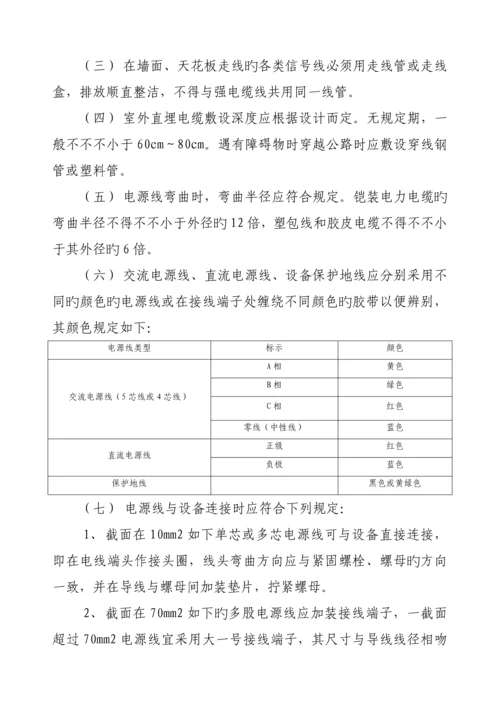 吉林联通基站机房重点标准化整治重点技术基础规范.docx