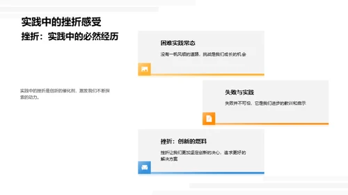 农业实践与创新
