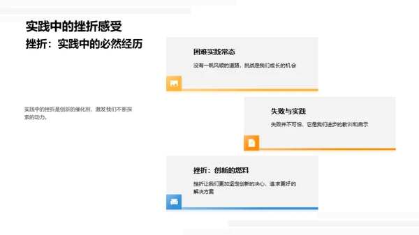 农业实践与创新
