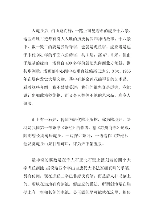 初中作文我难忘的假期生活800字范文