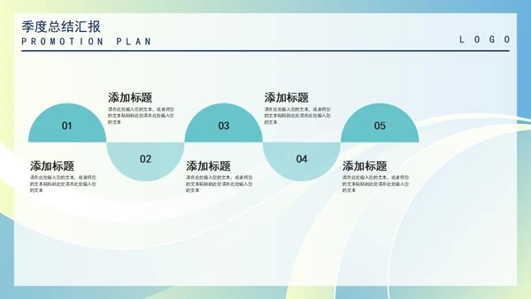 蓝色渐变风季度总结汇报PPT模板