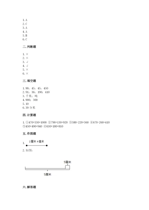 人教版三年级上册数学期中测试卷精品（精选题）.docx