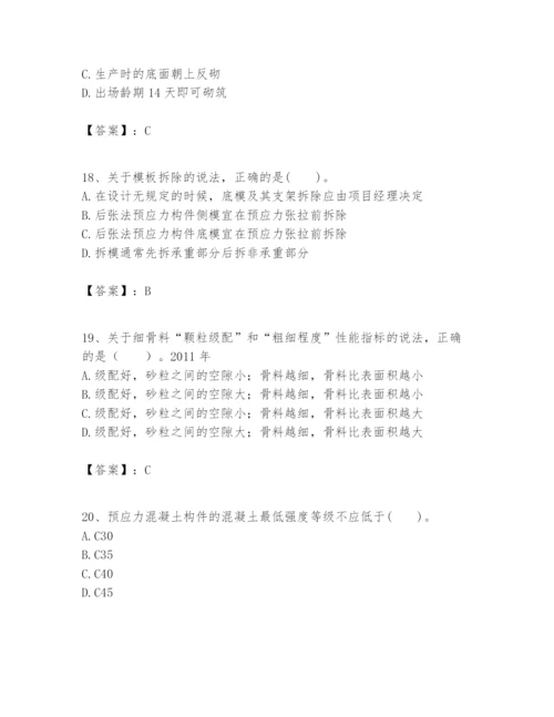 2024年一级建造师之一建建筑工程实务题库精品（基础题）.docx