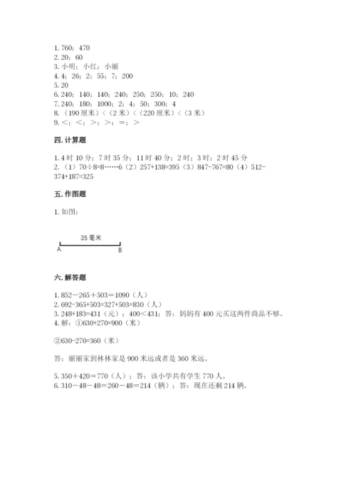 人教版三年级上册数学期中测试卷精品【预热题】.docx