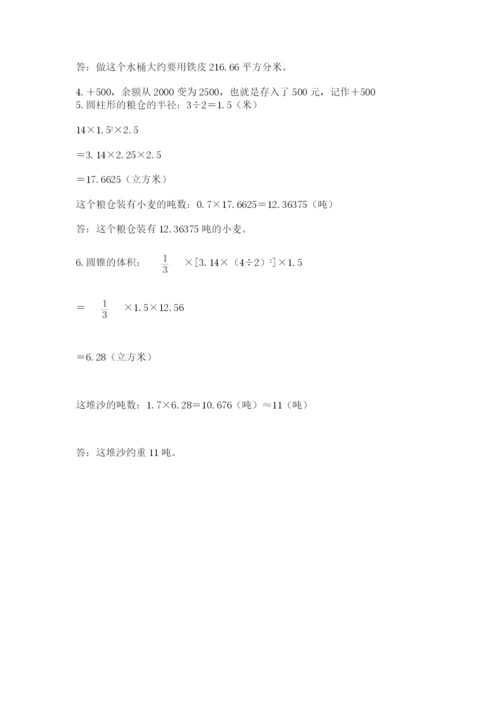 河南省【小升初】2023年小升初数学试卷精品（突破训练）.docx