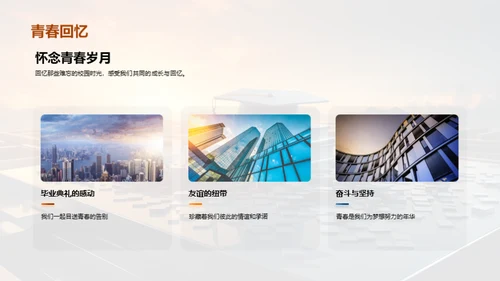 青春岁月回忆录