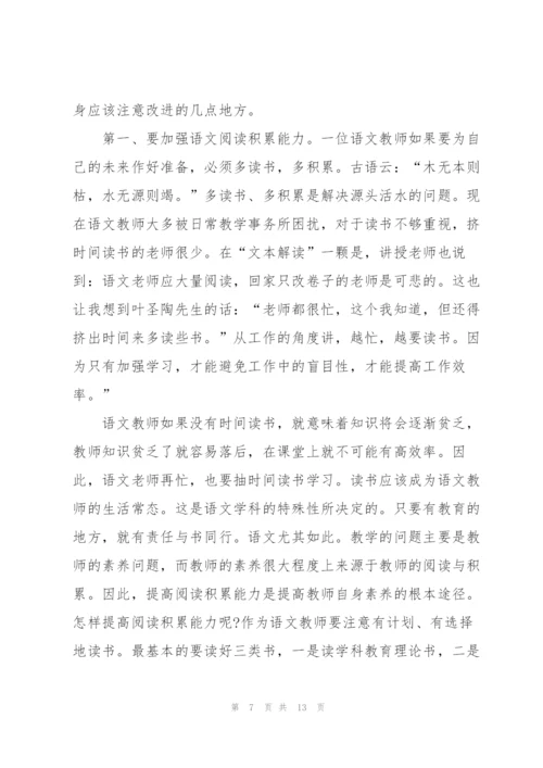 教师岗位工作心得体会大全.docx