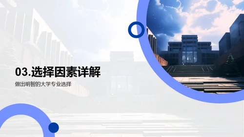 高考志愿填报指南