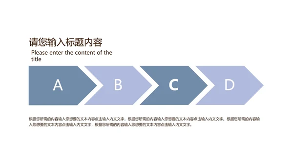 蓝色扁平风条纹竞聘述职报告PPT模板