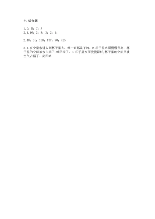 教科版三年级上册科学期末测试卷加答案.docx