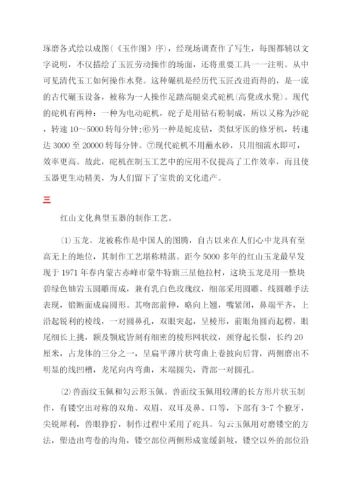 红山文化论文.docx