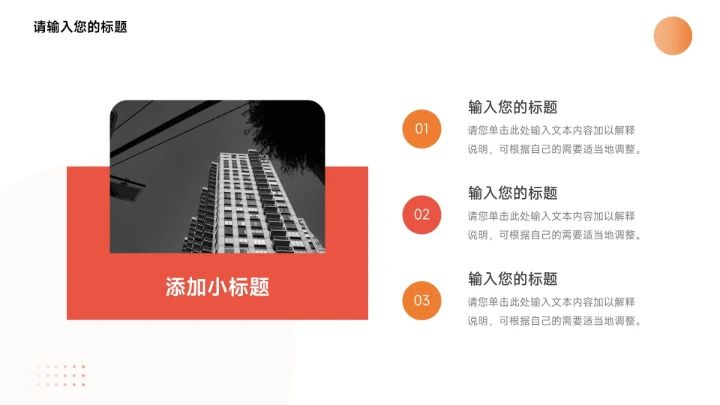 红色简约大气图文新员工转正答辩PPT模板