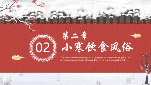 小寒冬天节气通用PPT模版