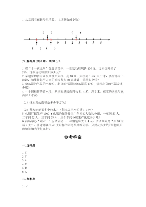 榆林地区小升初数学测试卷及完整答案1套.docx