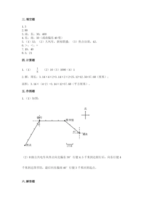 2022人教版六年级上册数学期末卷及答案（有一套）.docx