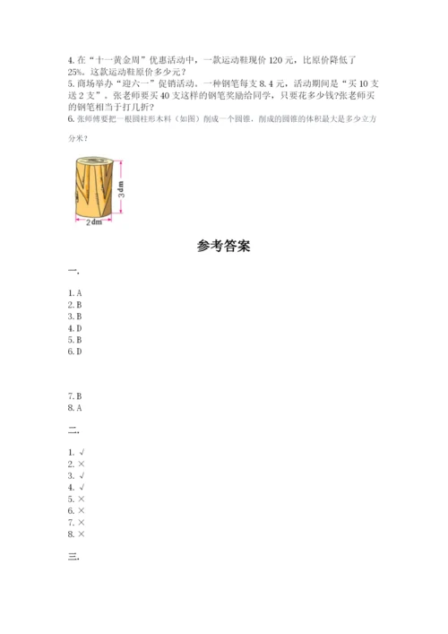 最新西师大版小升初数学模拟试卷含答案（考试直接用）.docx