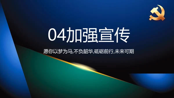 纪检监察党风廉政教育工作汇报ppt动态模板